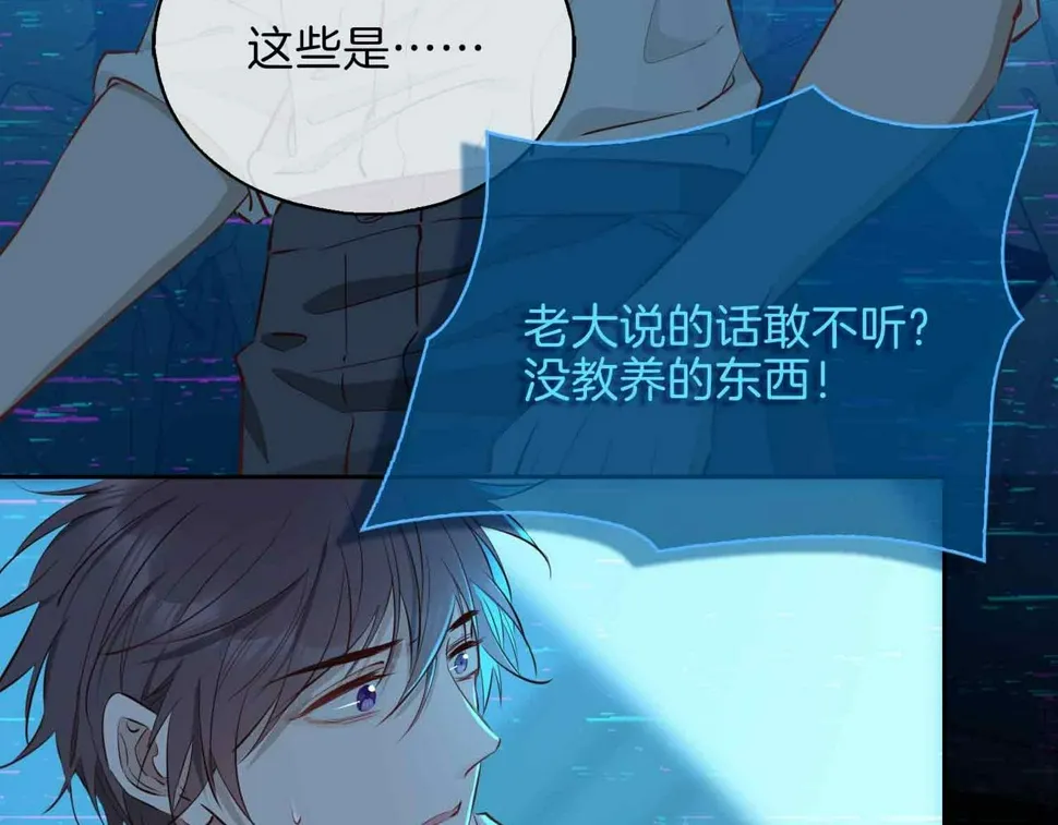 第8话 陪在你身边 第73页