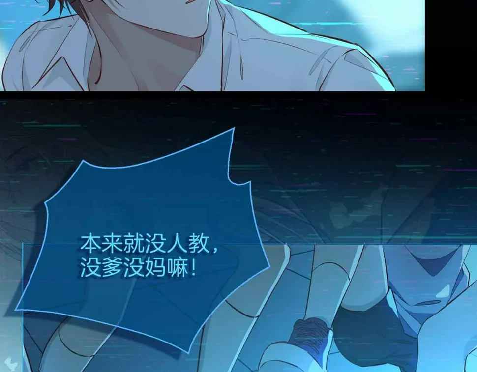 第8话 陪在你身边 第74页
