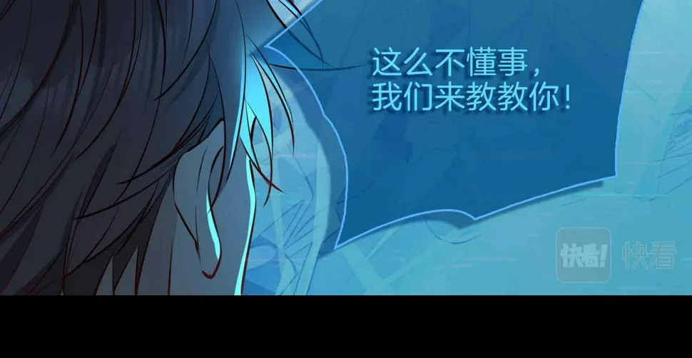 第8话 陪在你身边 第76页
