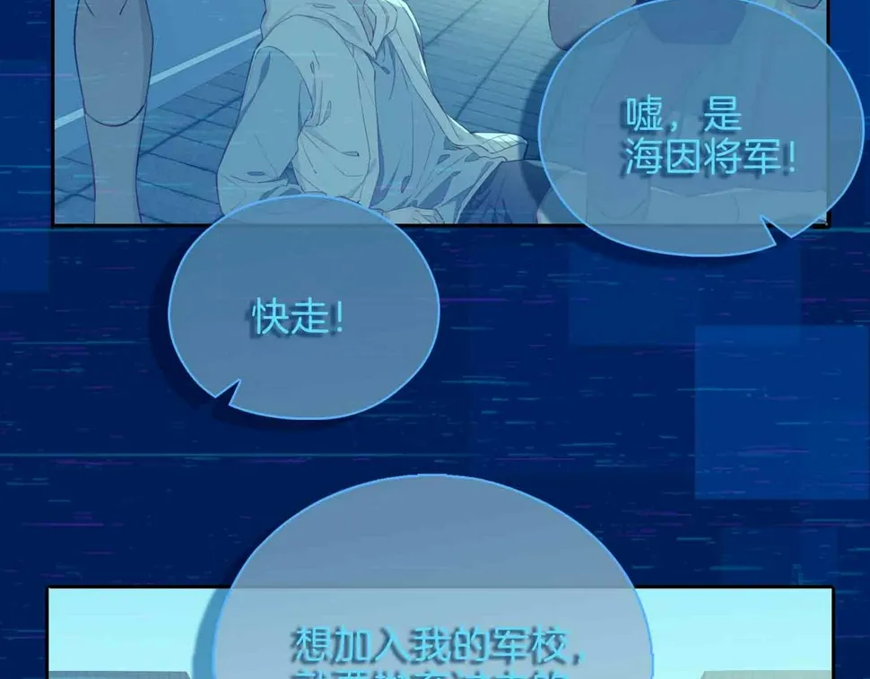 第8话 陪在你身边 第78页