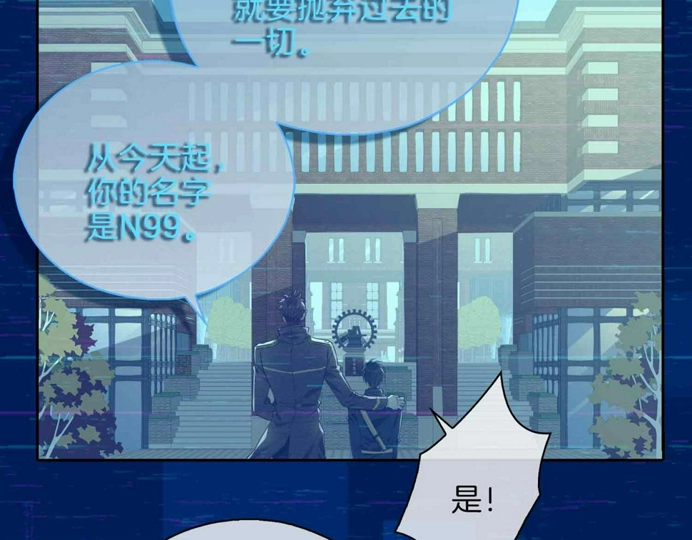 第8话 陪在你身边 第79页