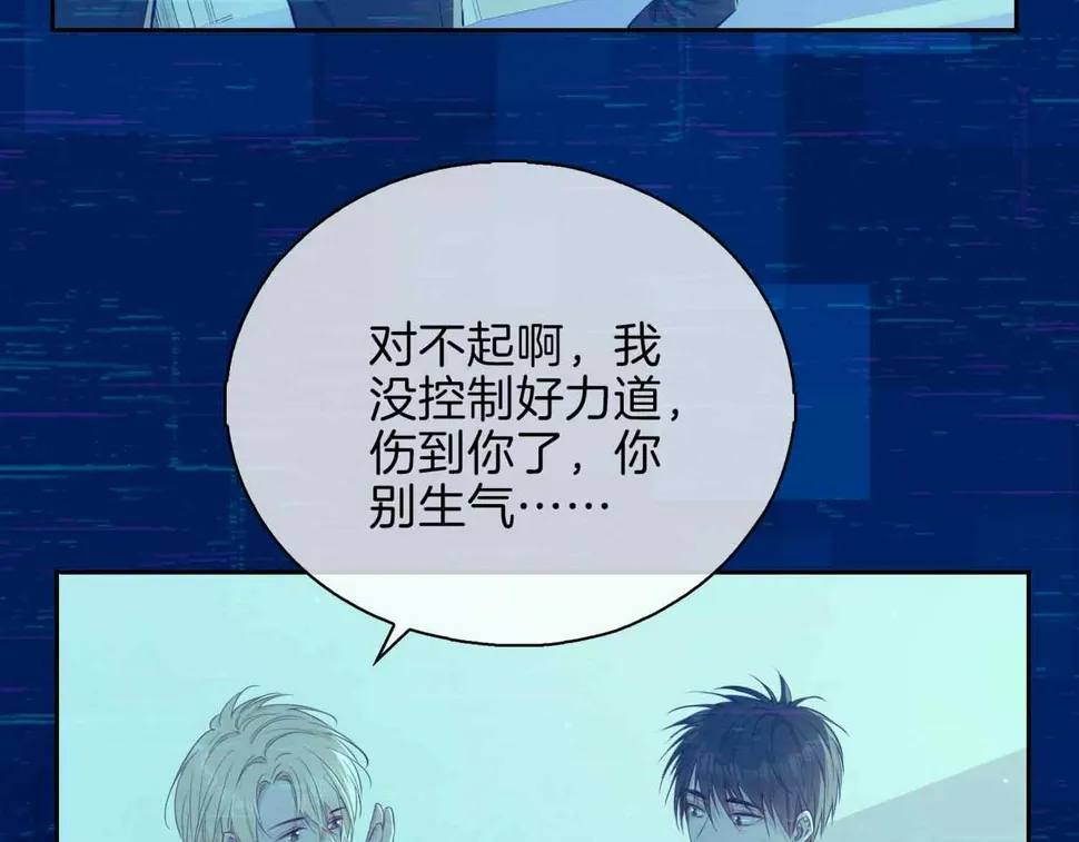 第8话 陪在你身边 第84页