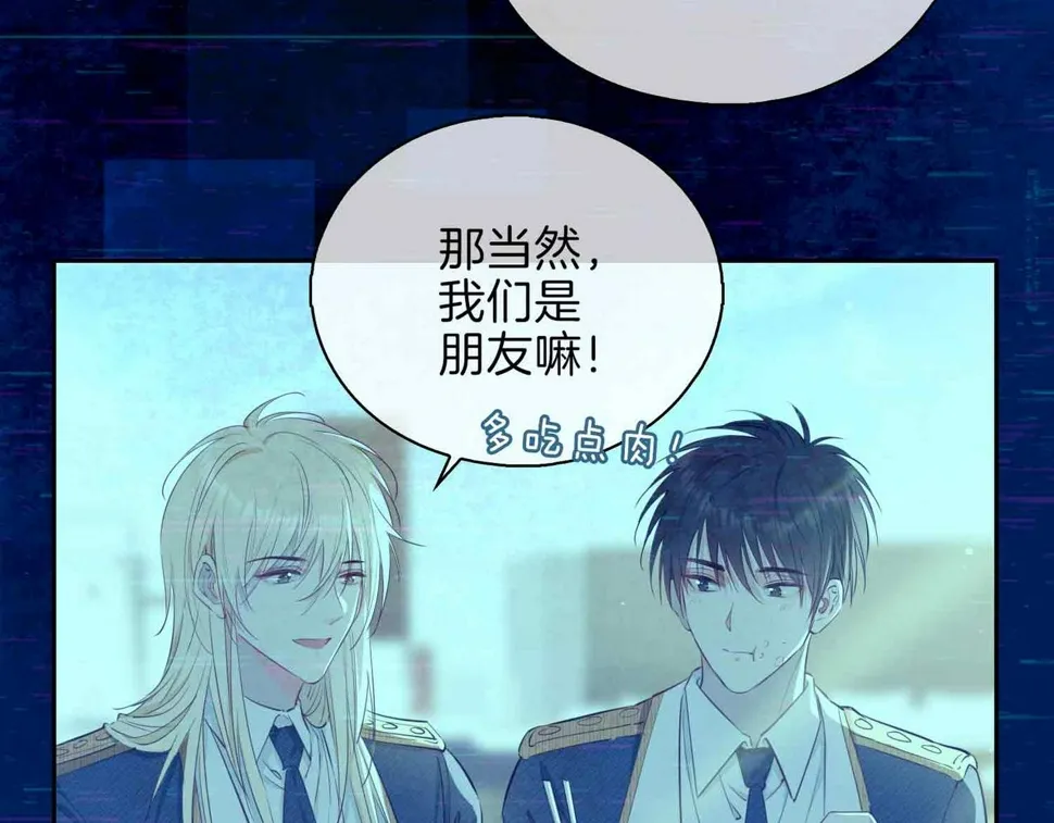 第8话 陪在你身边 第86页