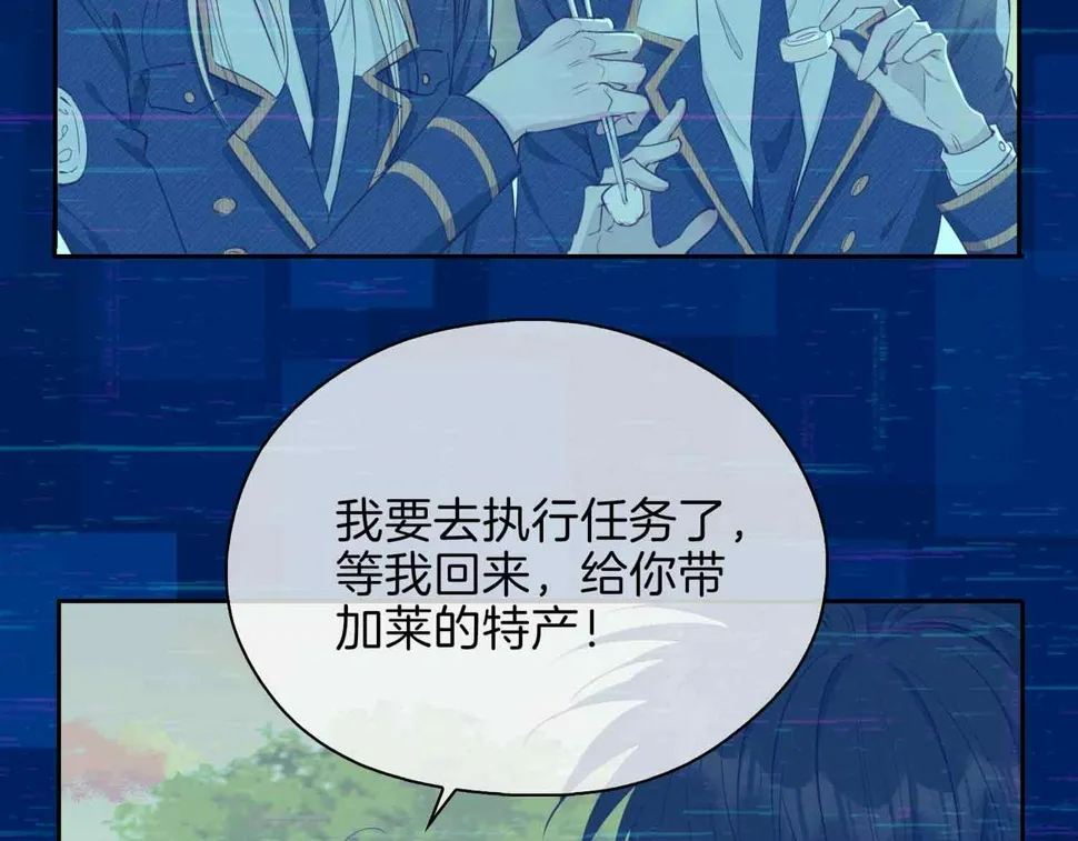 第8话 陪在你身边 第87页