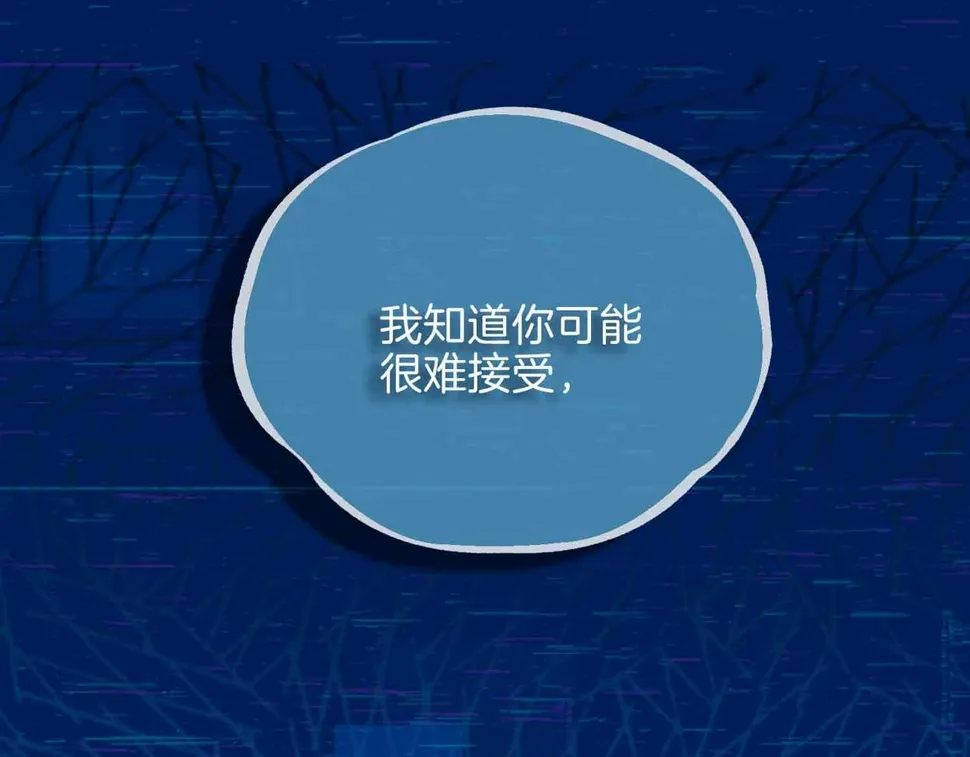 第8话 陪在你身边 第89页
