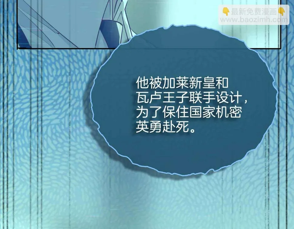 第8话 陪在你身边 第92页
