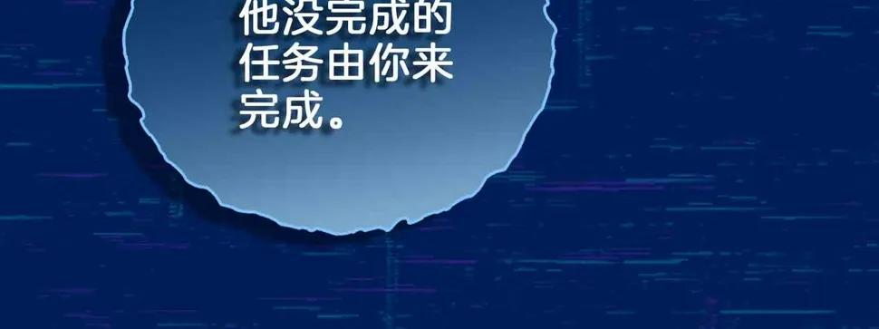 第8话 陪在你身边 第95页