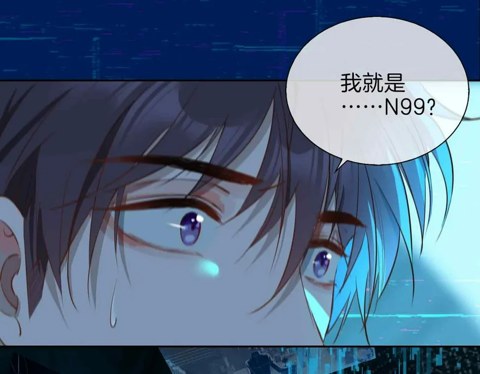 第8话 陪在你身边 第96页