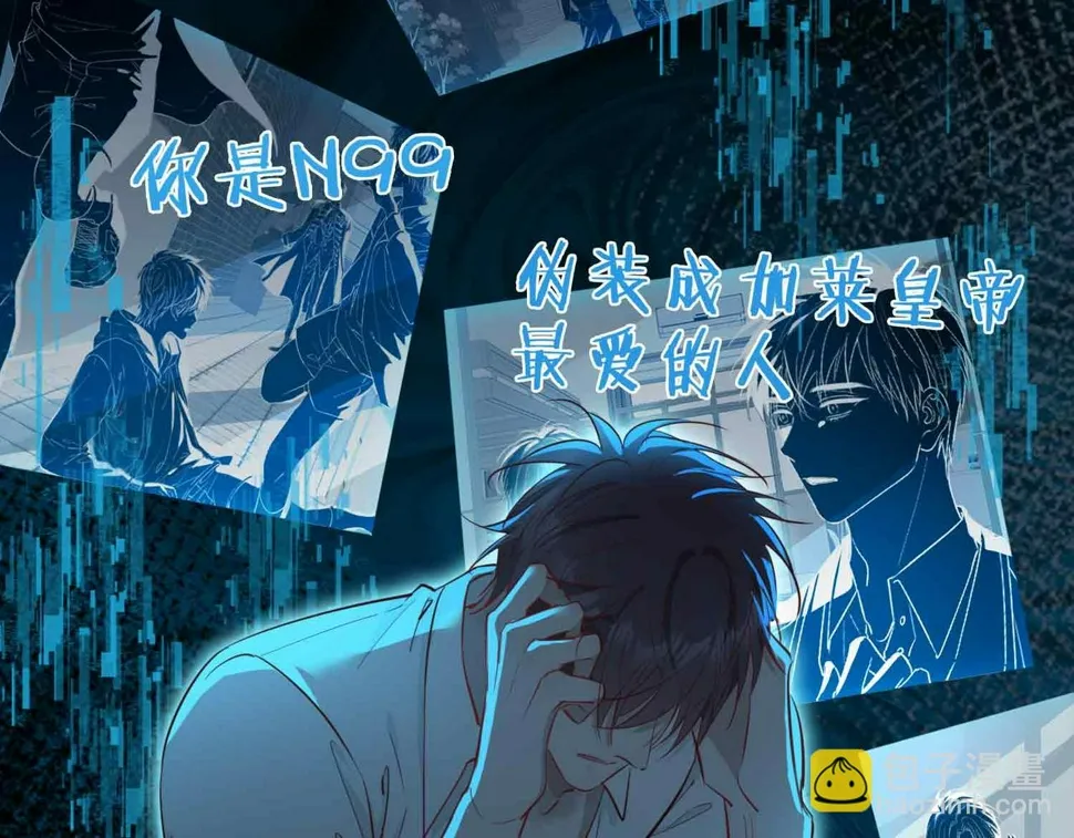 第8话 陪在你身边 第97页