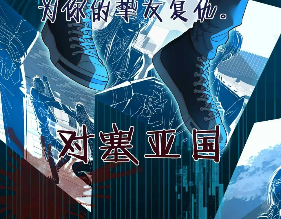 第8话 陪在你身边 第99页