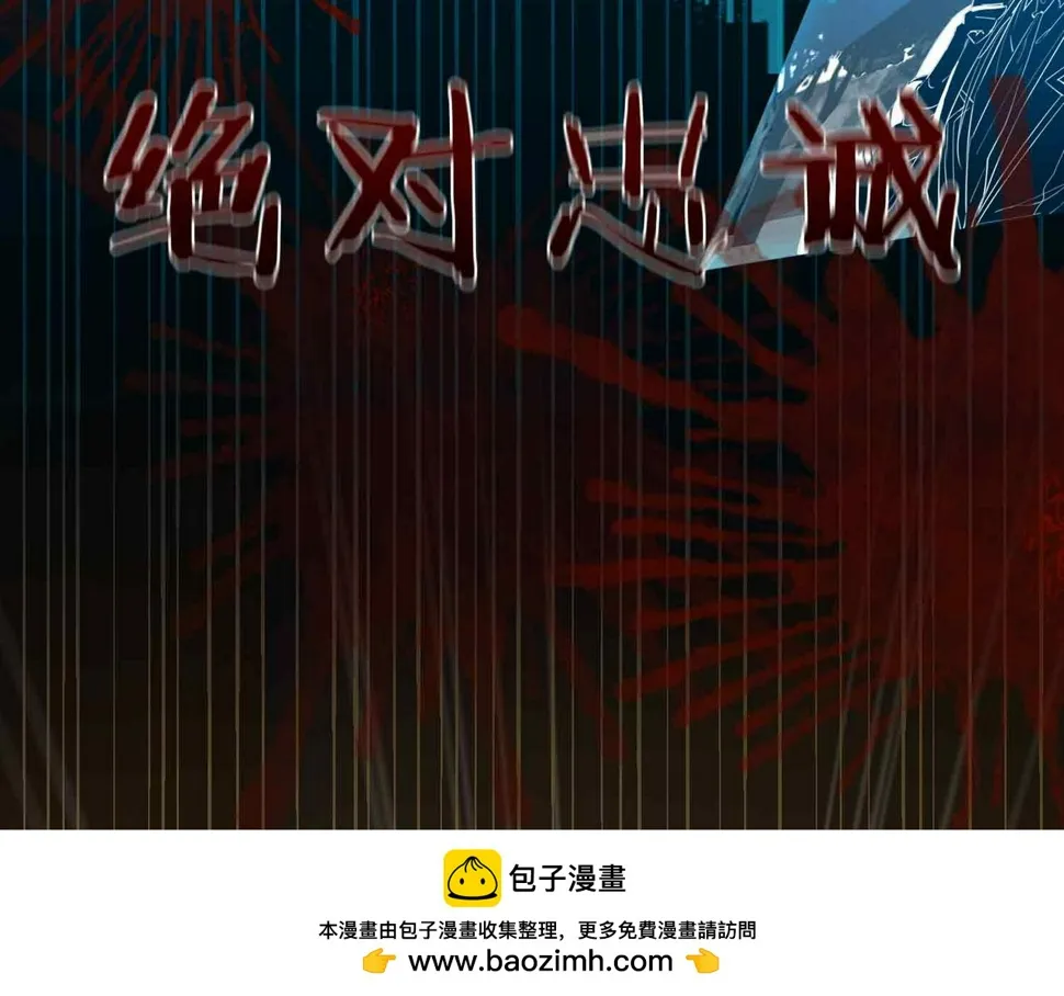 第8话 陪在你身边 第100页