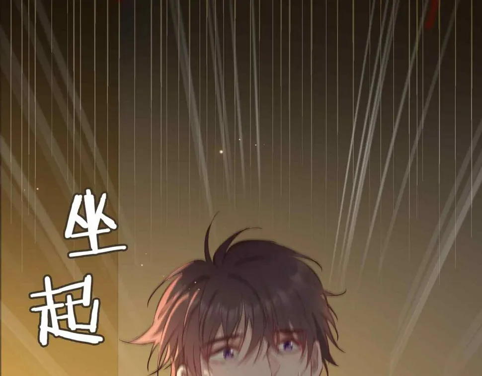 第8话 陪在你身边 第101页