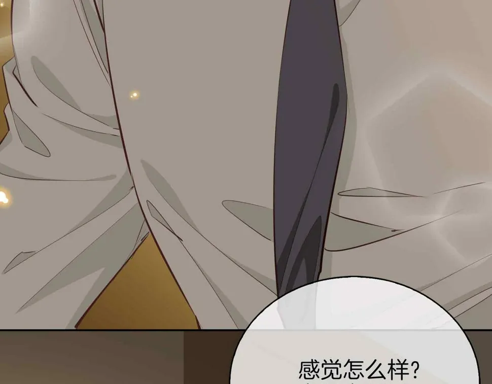 第8话 陪在你身边 第120页