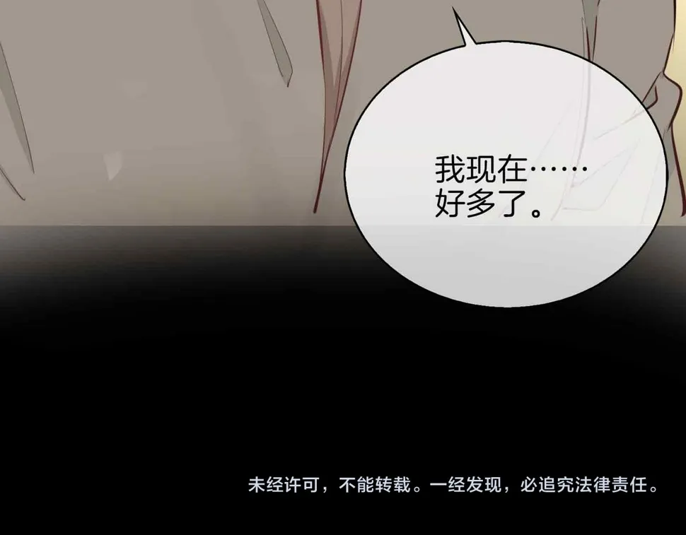 第8话 陪在你身边 第126页