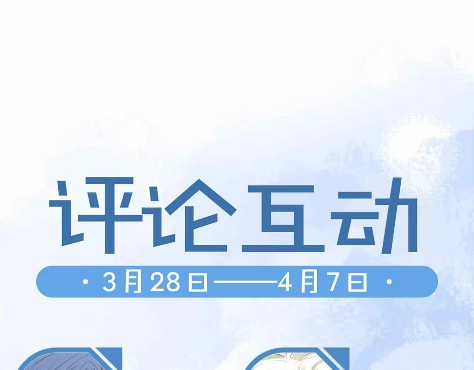 第8话 陪在你身边 第128页