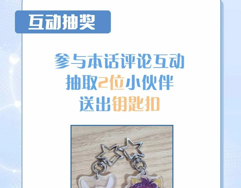 第8话 陪在你身边 第131页