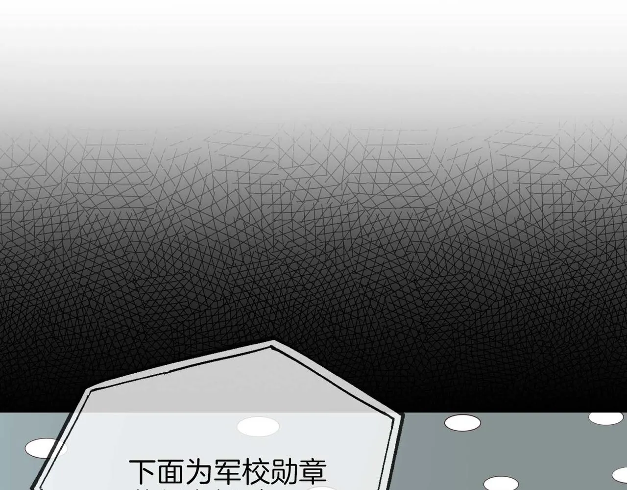 第9话 熟悉的悸动 第4页