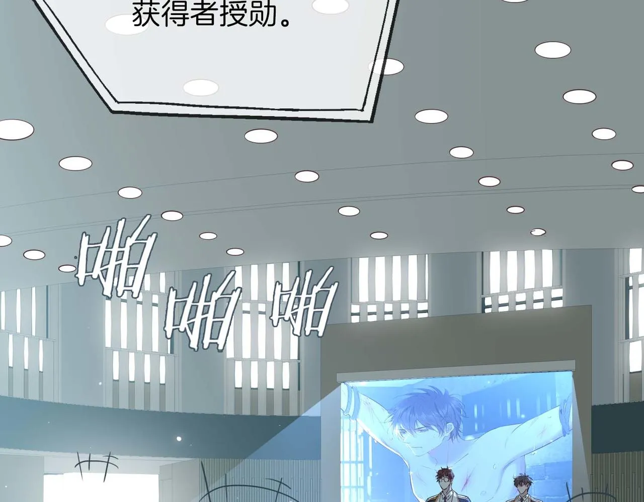 第9话 熟悉的悸动 第5页