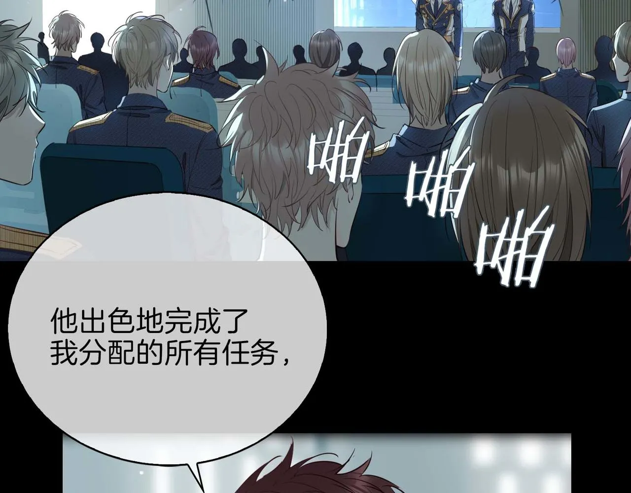 第9话 熟悉的悸动 第6页