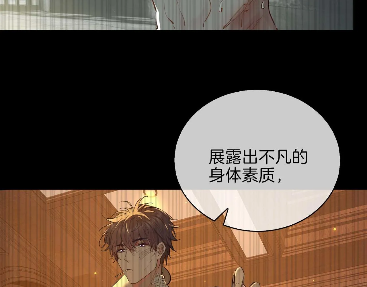 第9话 熟悉的悸动 第10页
