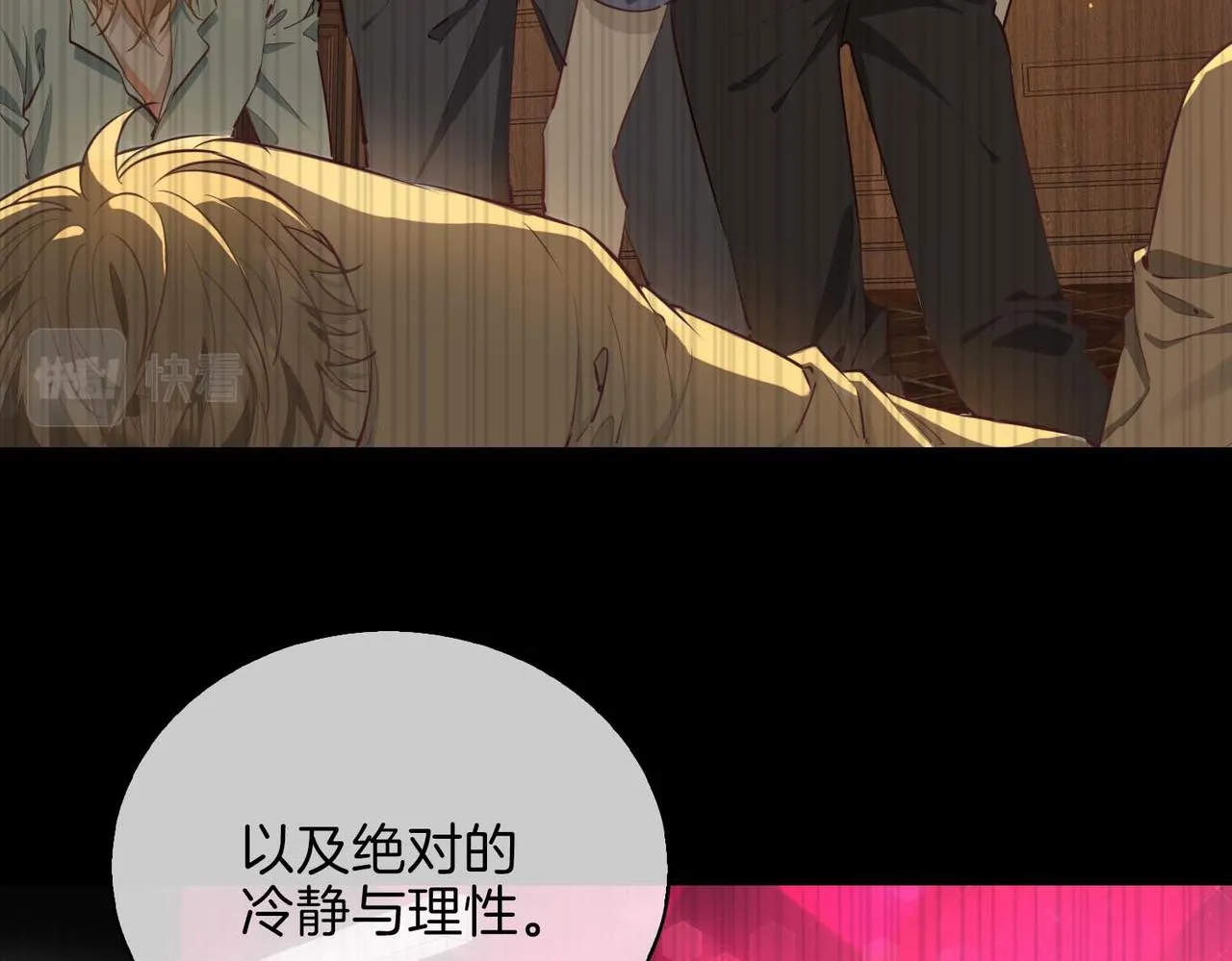 第9话 熟悉的悸动 第12页