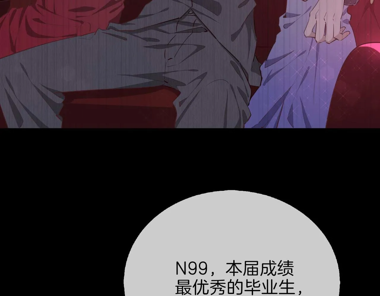 第9话 熟悉的悸动 第14页