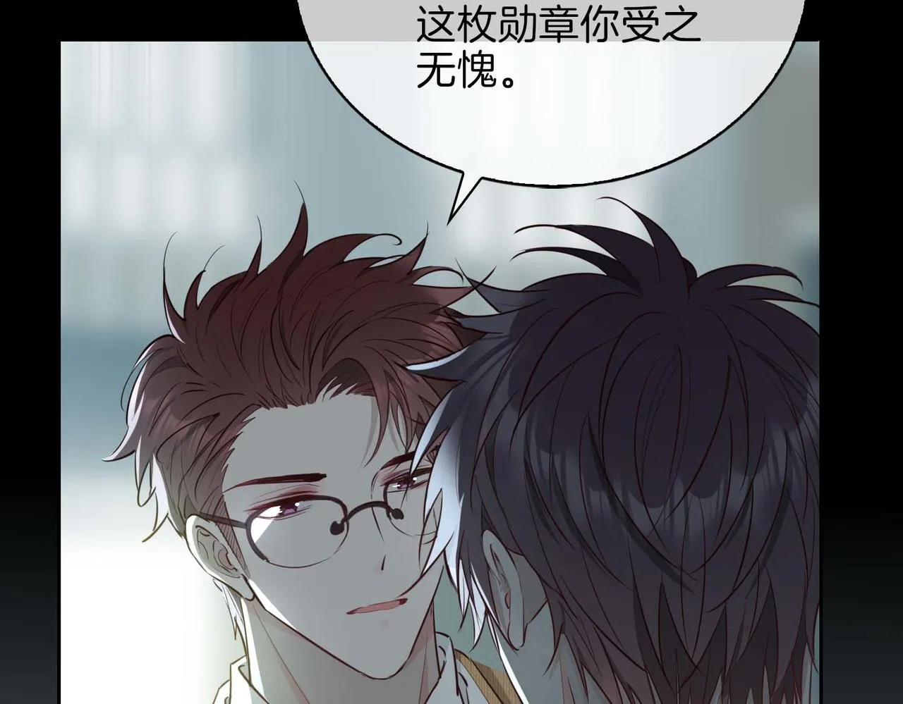 第9话 熟悉的悸动 第15页