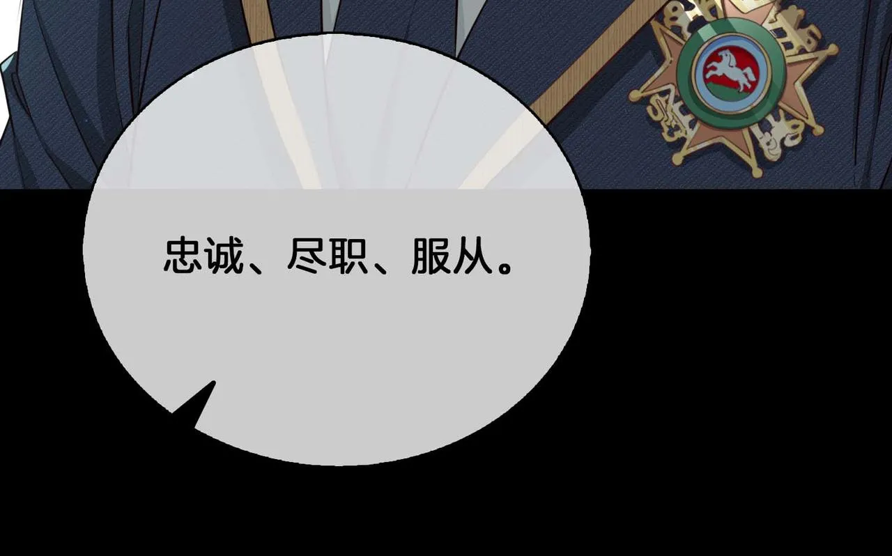 第9话 熟悉的悸动 第19页