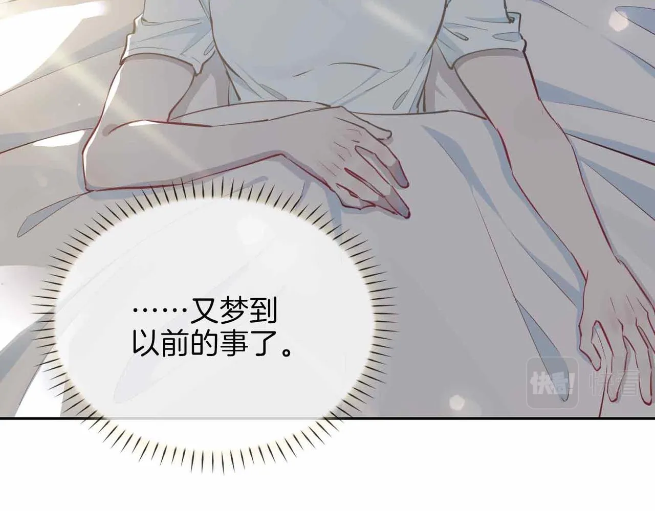 第9话 熟悉的悸动 第23页