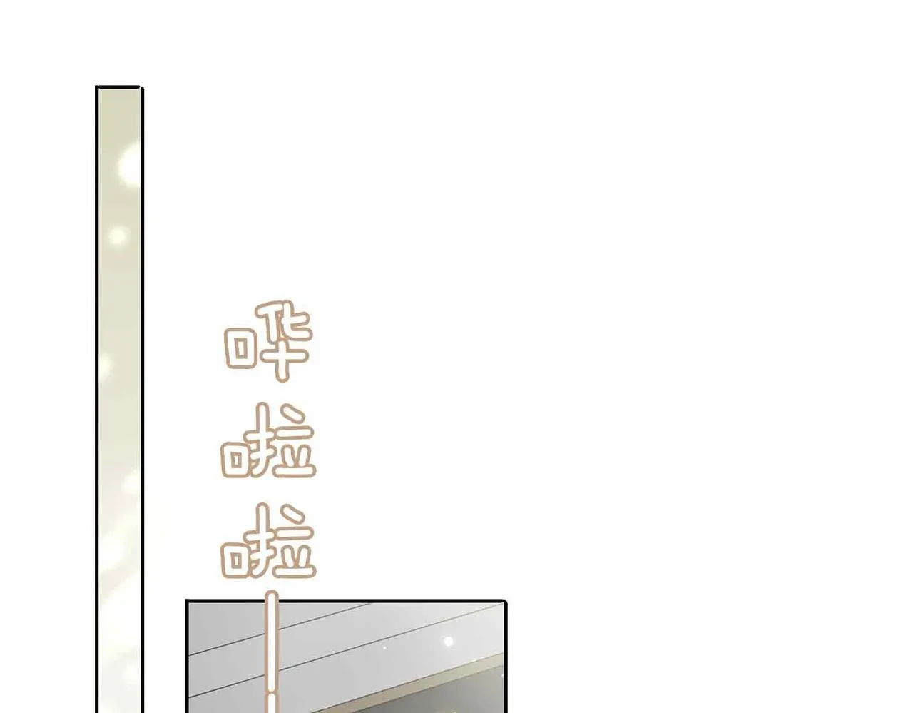 第9话 熟悉的悸动 第24页