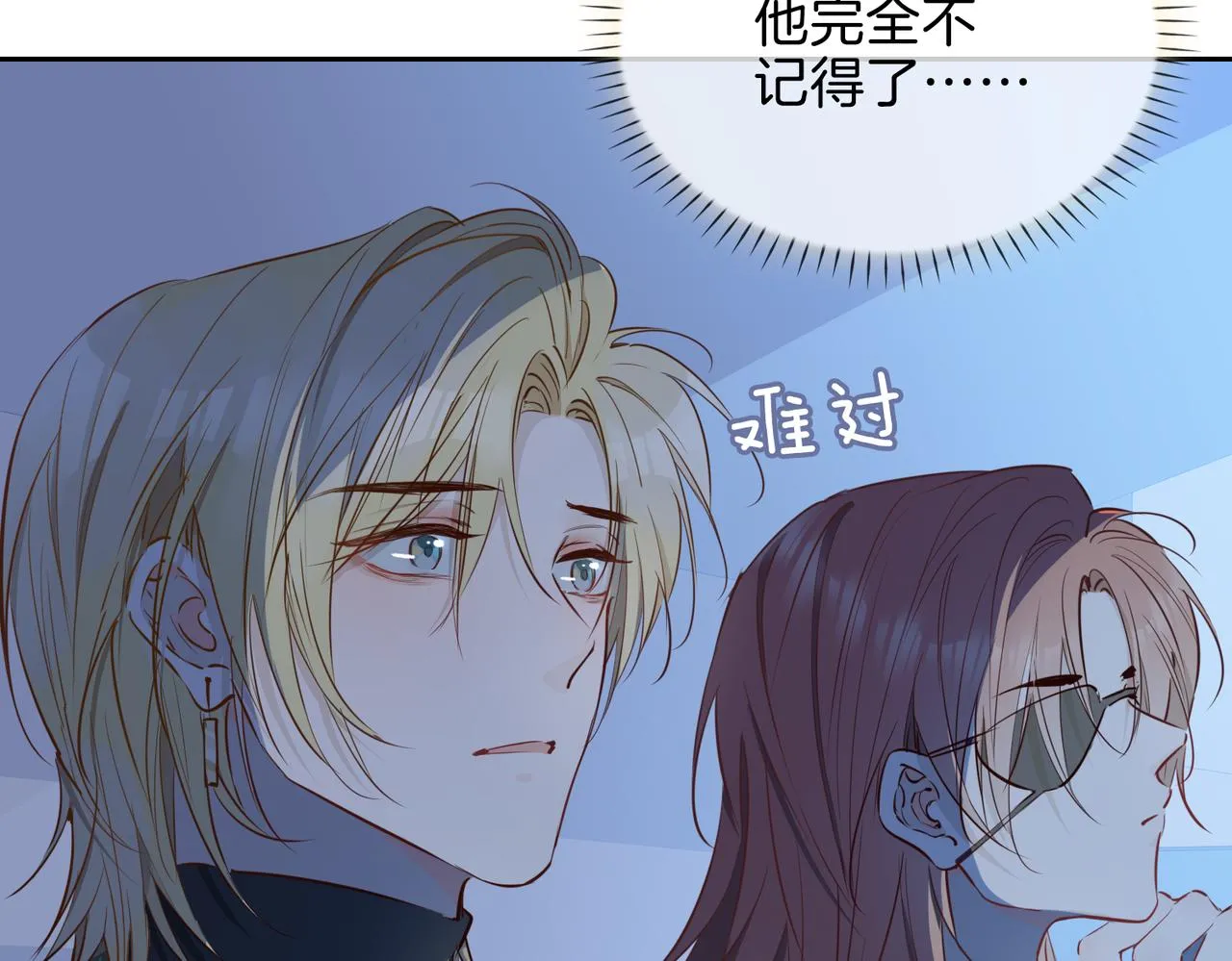 第9话 熟悉的悸动 第39页