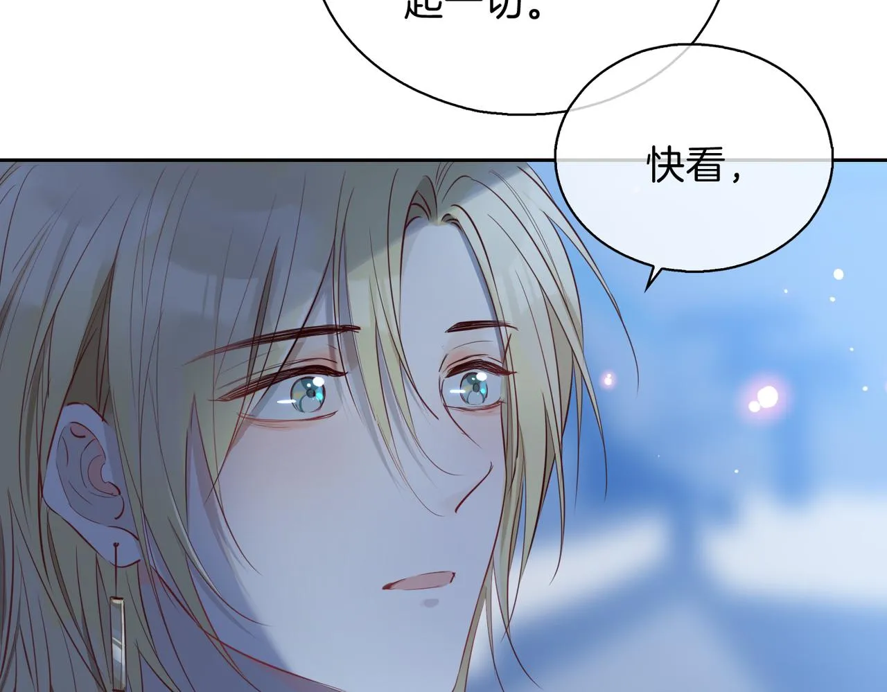 第9话 熟悉的悸动 第43页