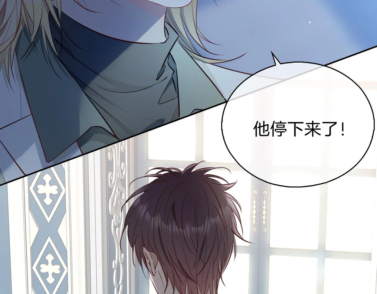 第9话 熟悉的悸动 第44页