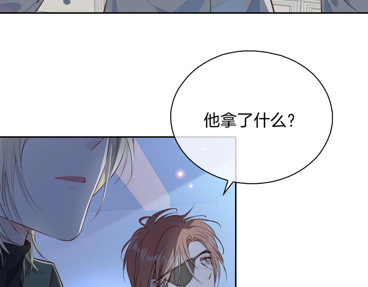 第9话 熟悉的悸动 第46页