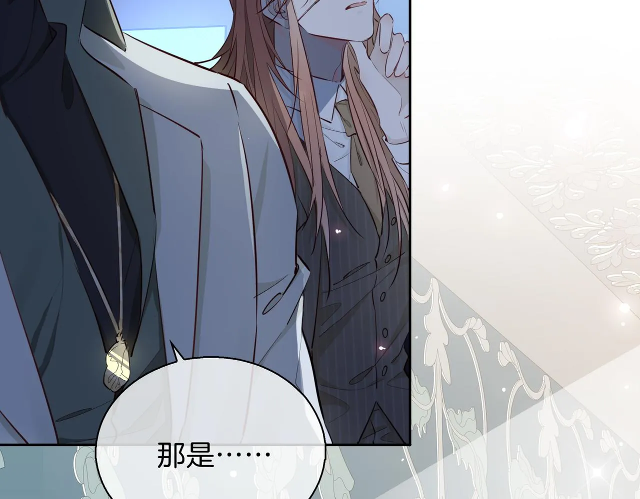 第9话 熟悉的悸动 第47页