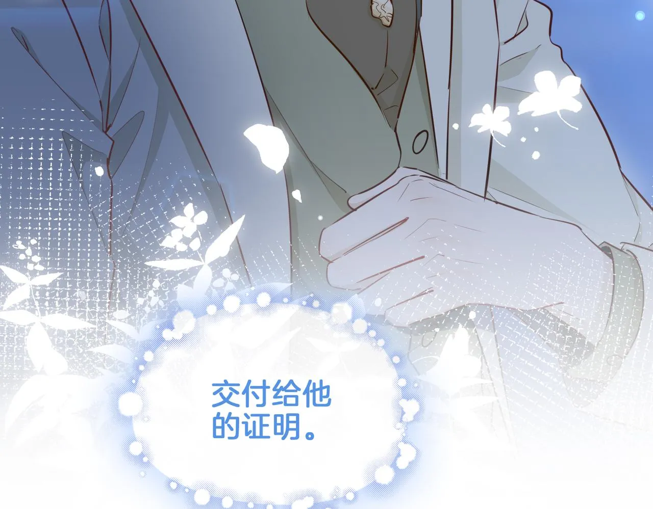 第9话 熟悉的悸动 第52页