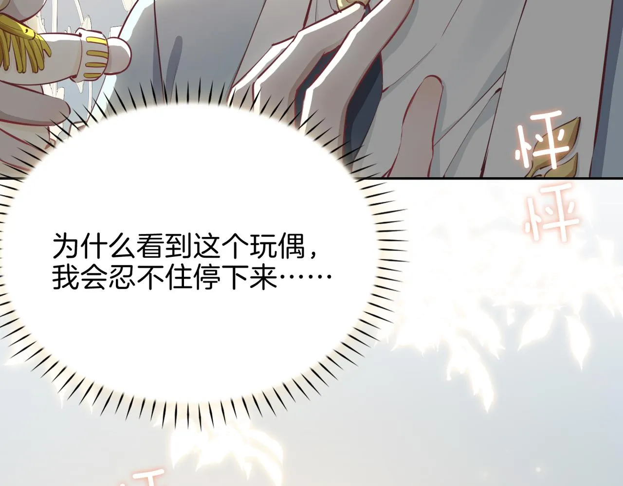 第9话 熟悉的悸动 第55页