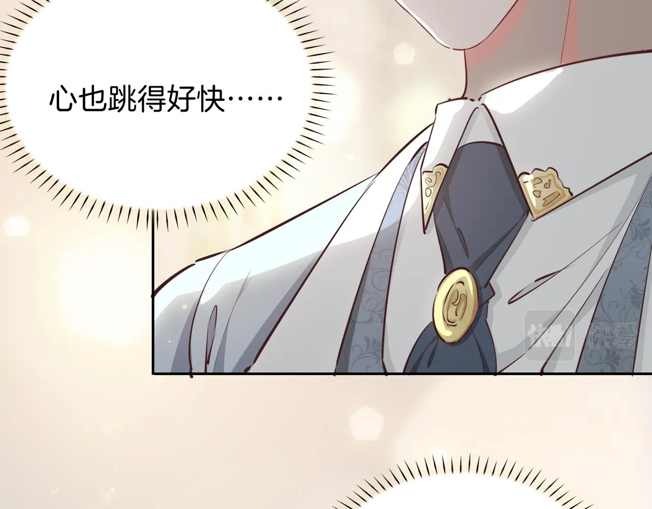 第9话 熟悉的悸动 第57页