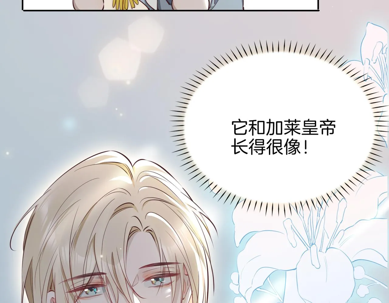 第9话 熟悉的悸动 第59页