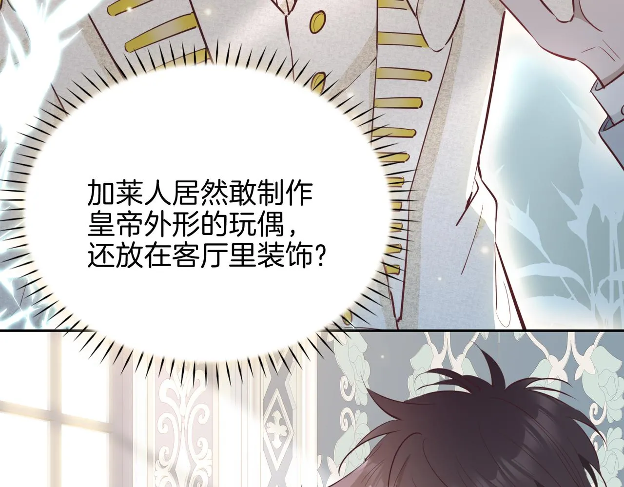 第9话 熟悉的悸动 第61页
