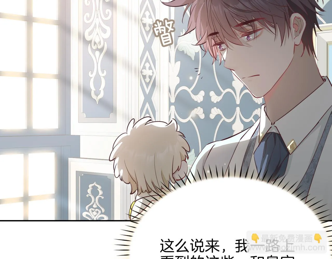 第9话 熟悉的悸动 第62页