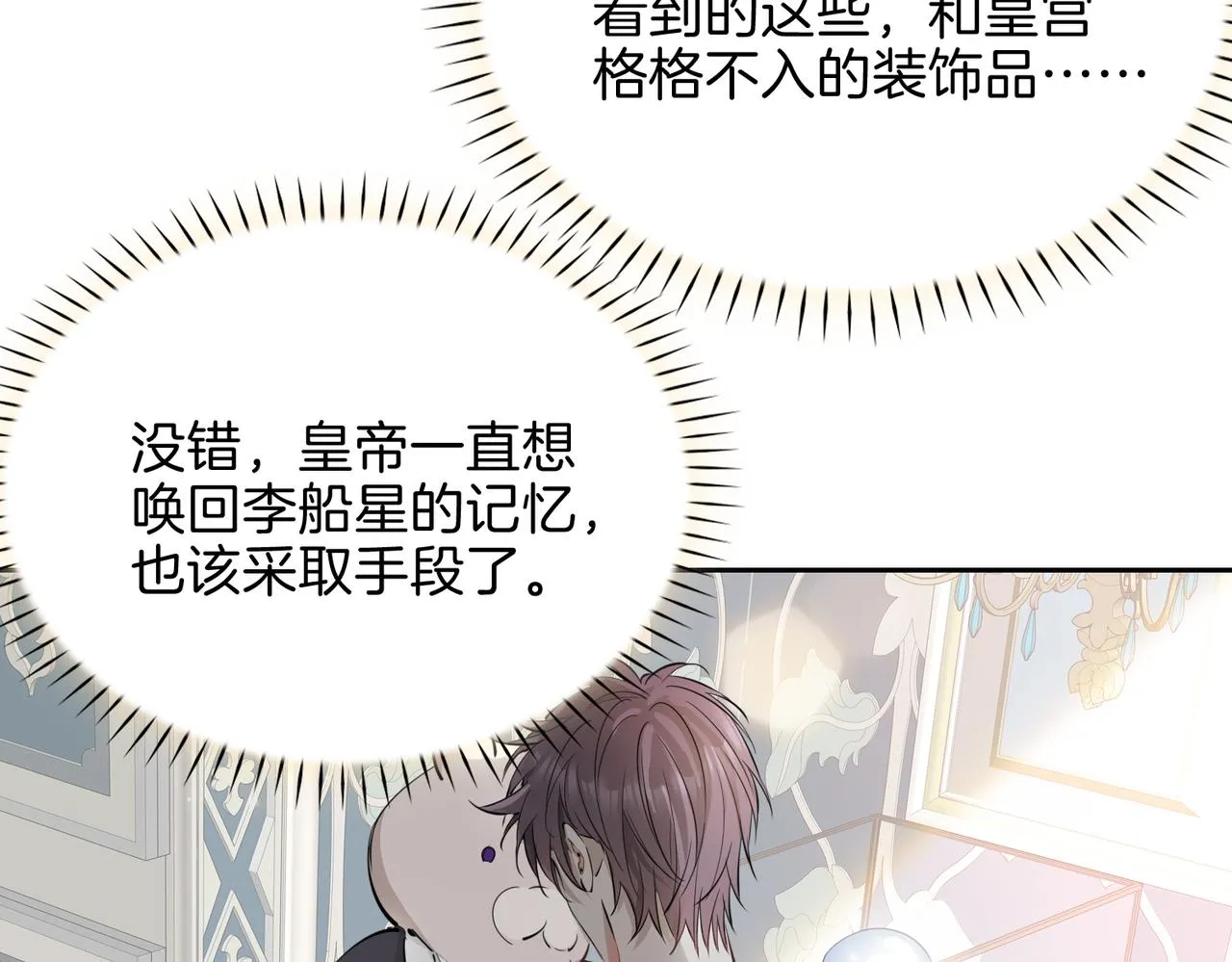 第9话 熟悉的悸动 第63页