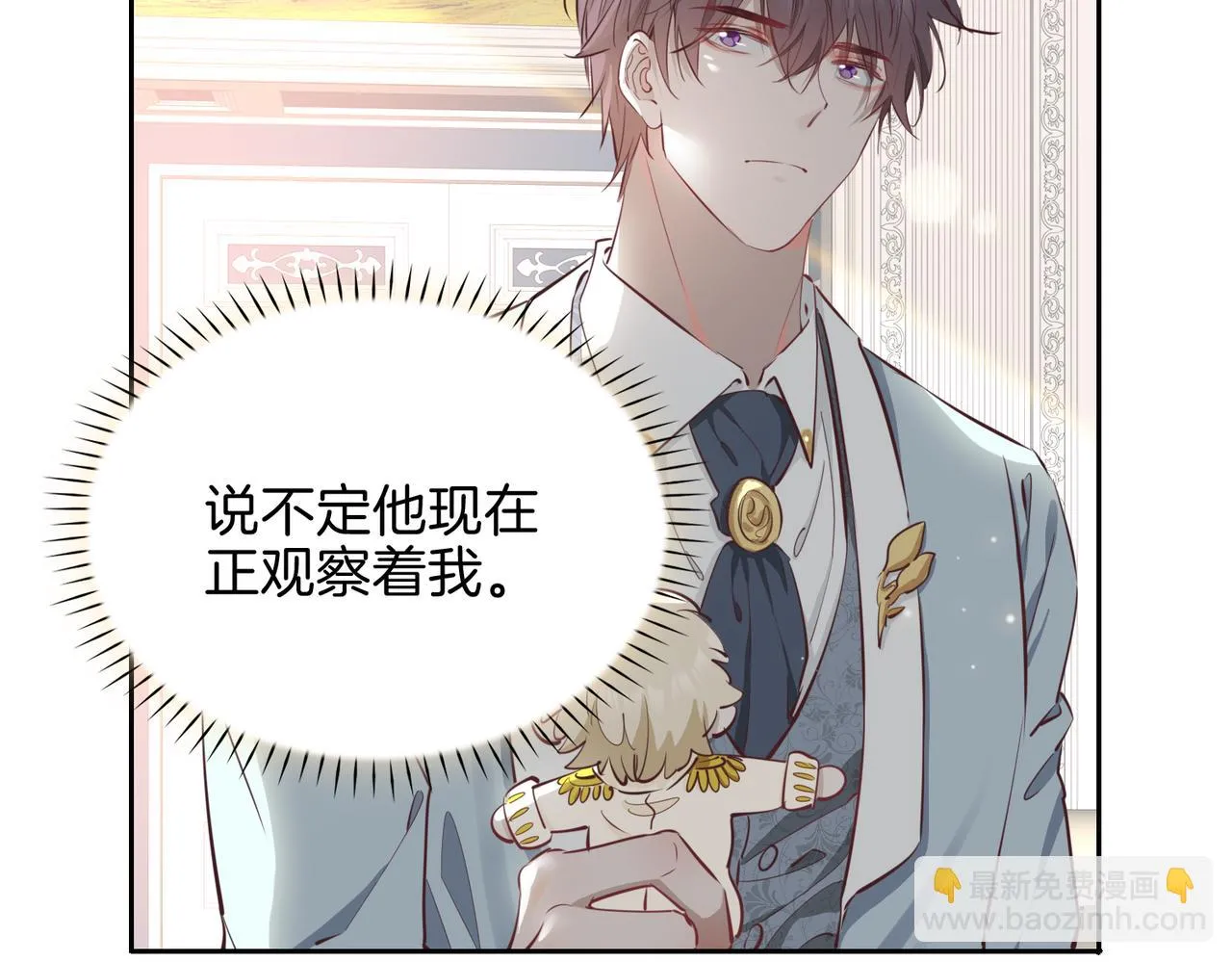 第9话 熟悉的悸动 第66页