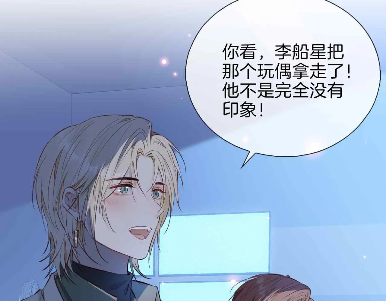 第9话 熟悉的悸动 第70页