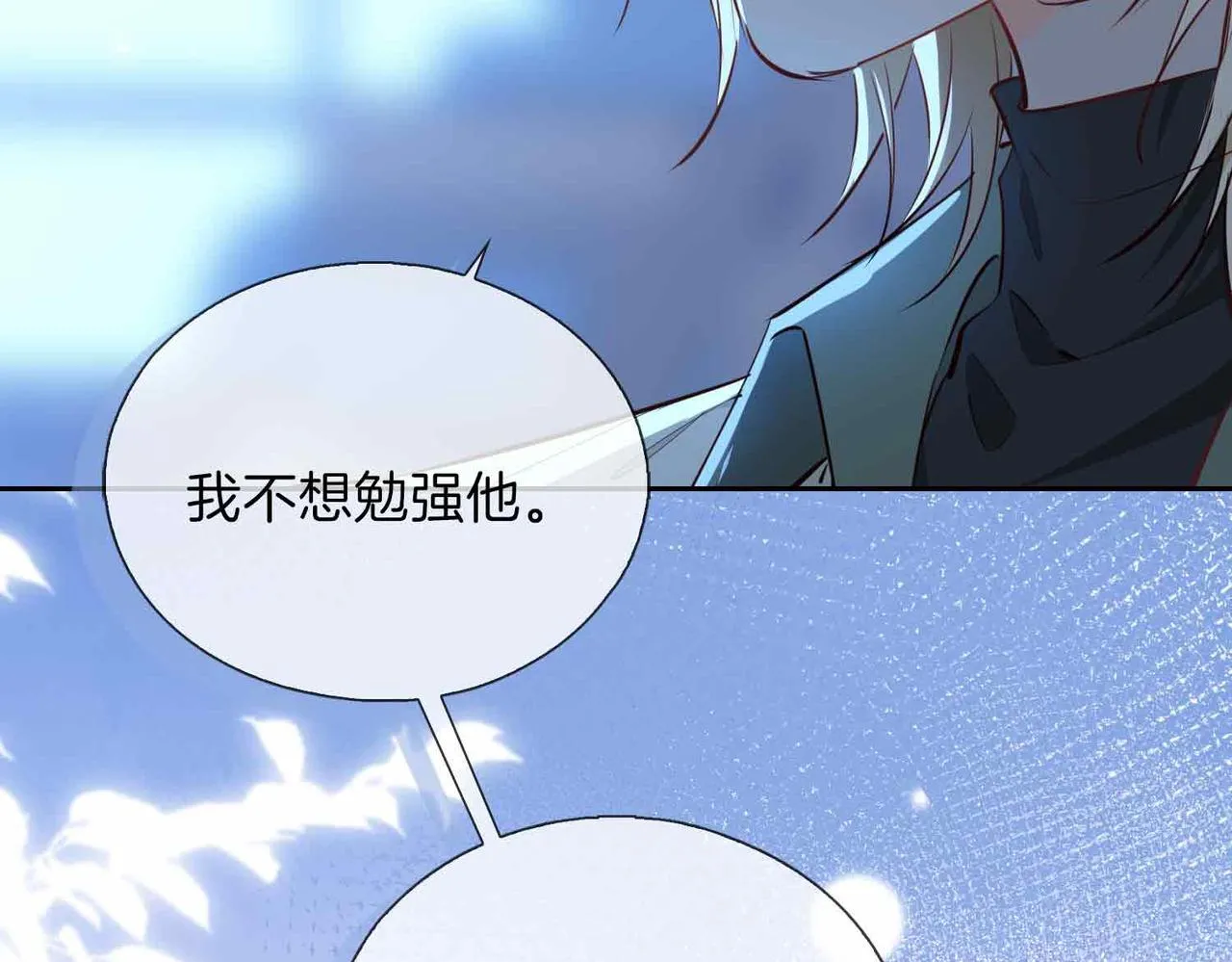 第9话 熟悉的悸动 第77页