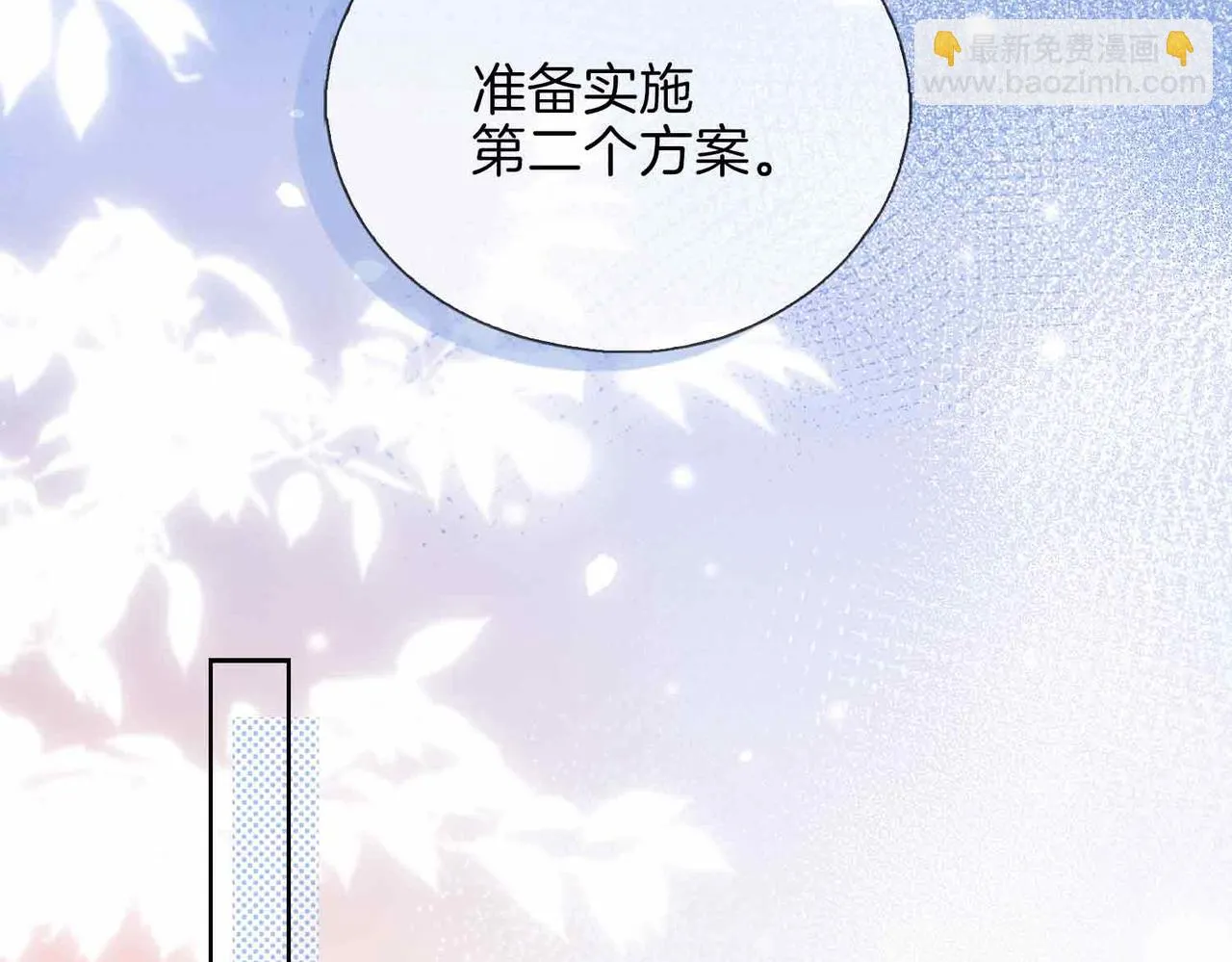 第9话 熟悉的悸动 第78页