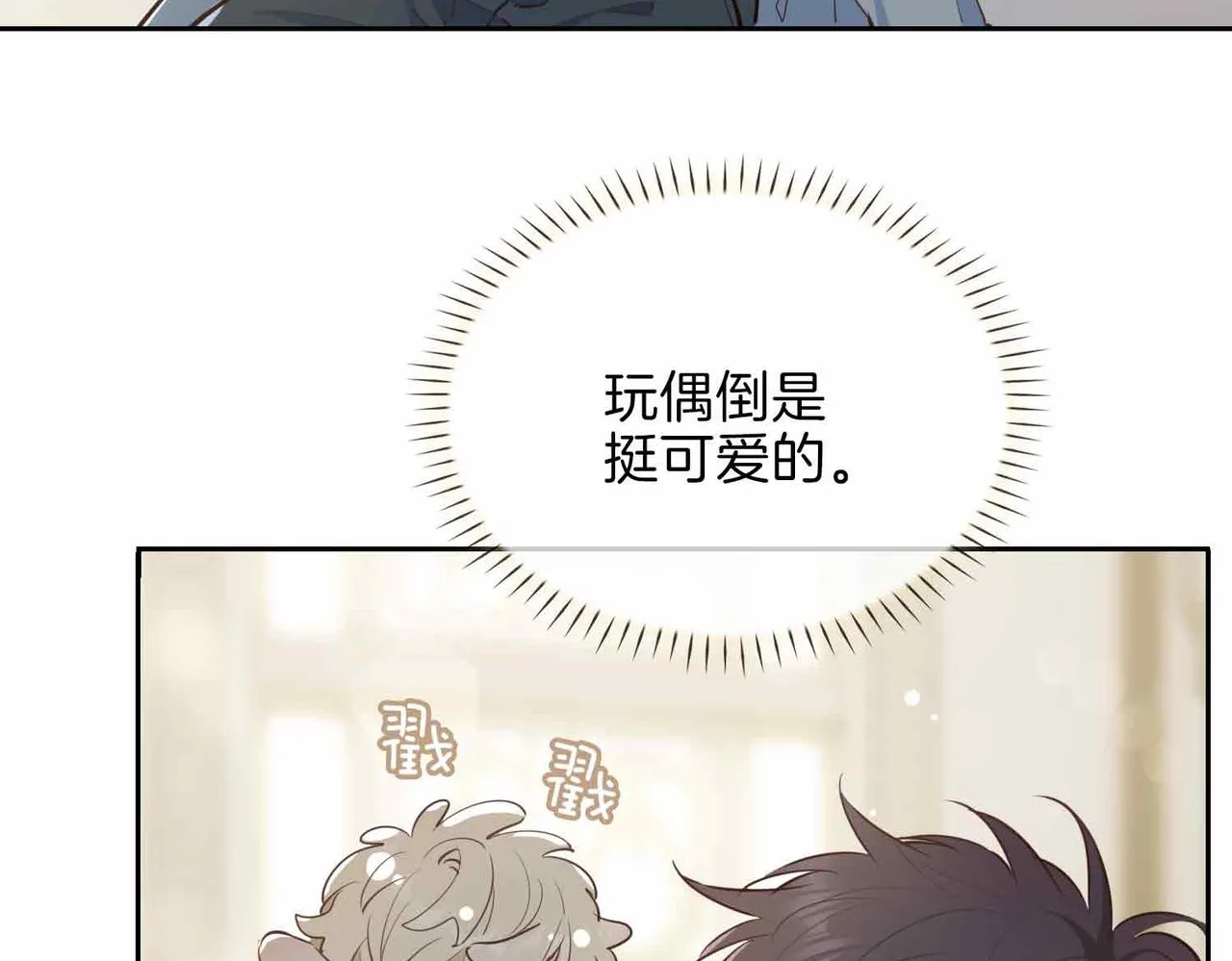 第9话 熟悉的悸动 第83页