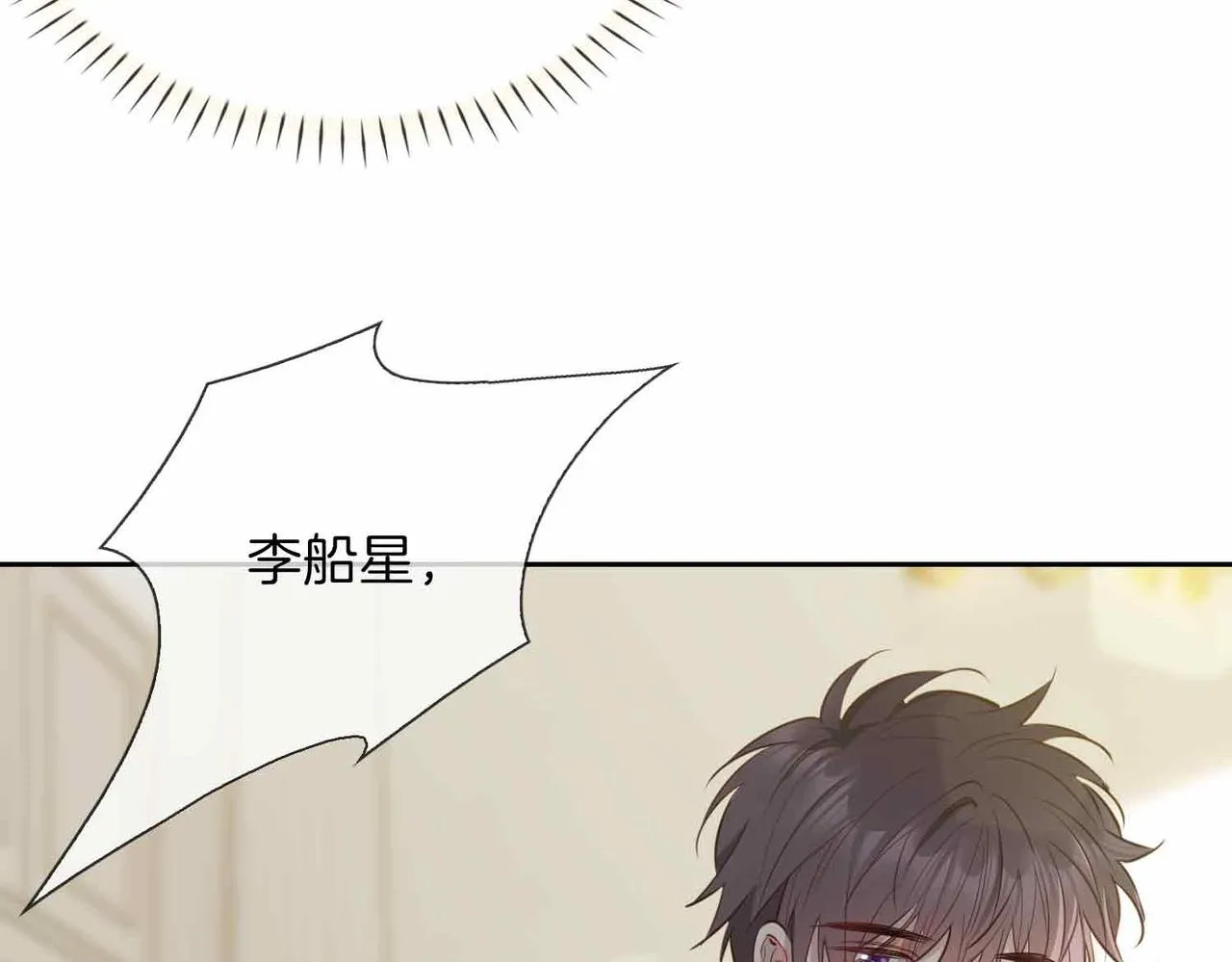 第9话 熟悉的悸动 第85页