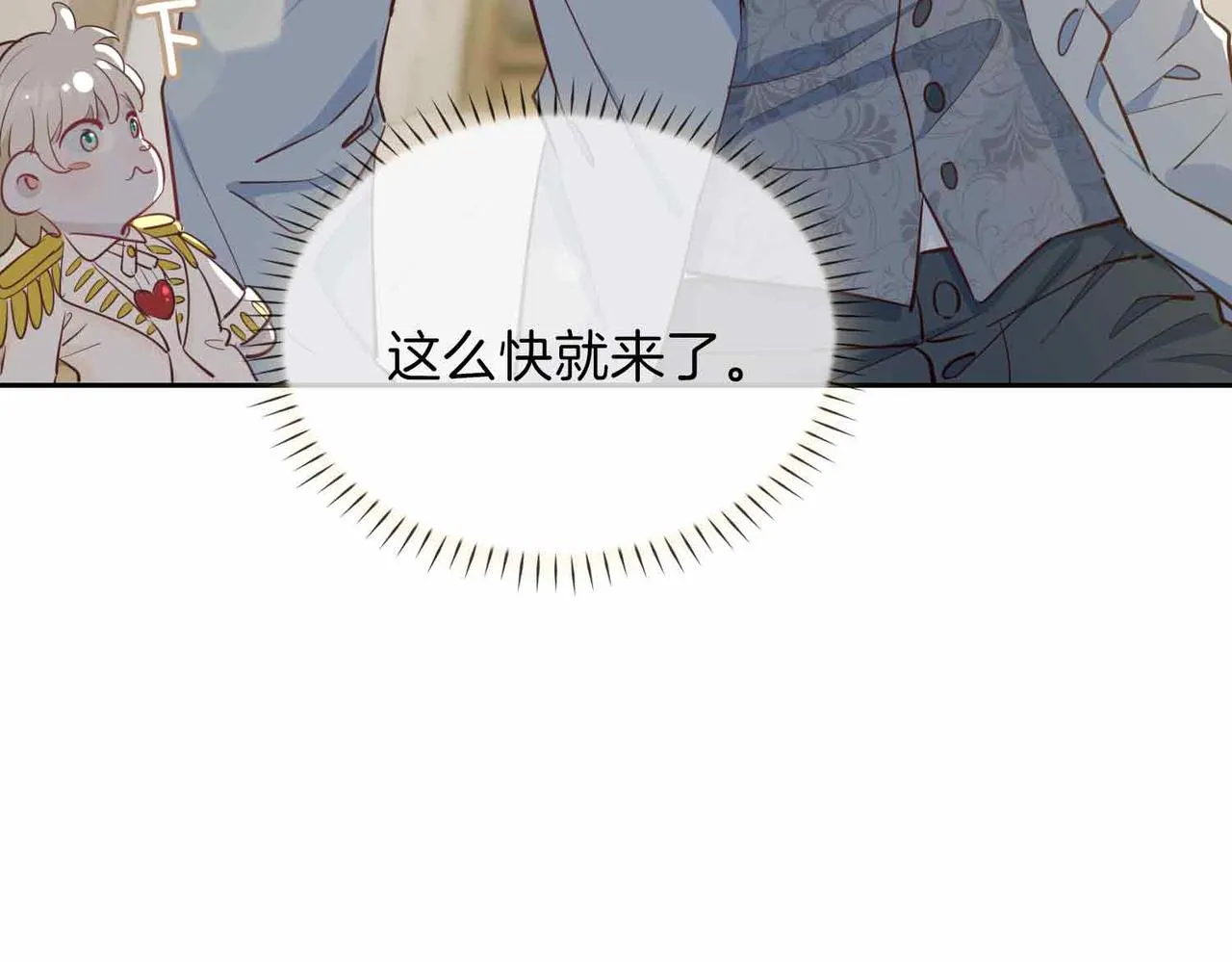 第9话 熟悉的悸动 第87页