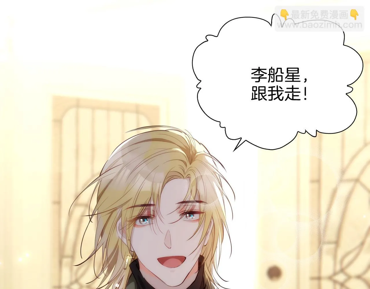 第9话 熟悉的悸动 第89页